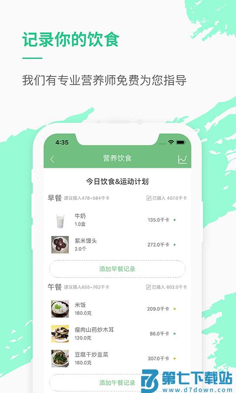 乐福能量云app v3.9.1 0