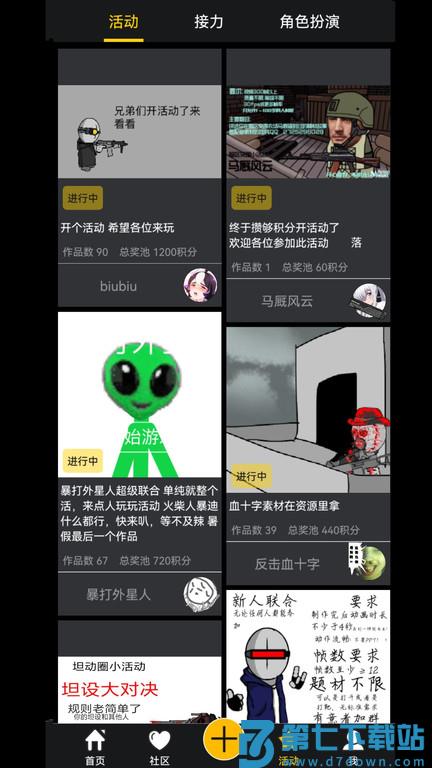 咚动动画最新版 v2.9.6 安卓版 2