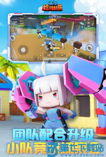 迷你枪战精英国际服v1.0.55 1
