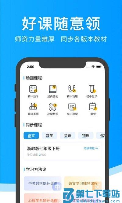 超级课堂官方版 v3.7.5 安卓免费版 1