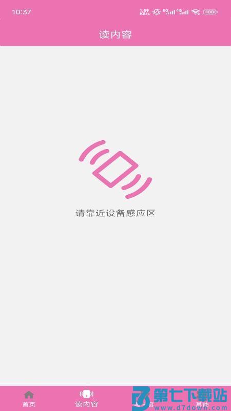 情诗缘官网版v1.6 4