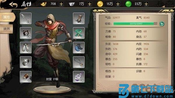 武林盛典手游 v9991.1 安卓版 1