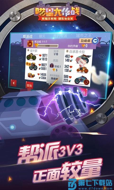 喵星大作战最新版本 v3.22 安卓官方版 2