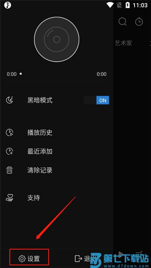 rplayer怎么开启显示艺术家标签