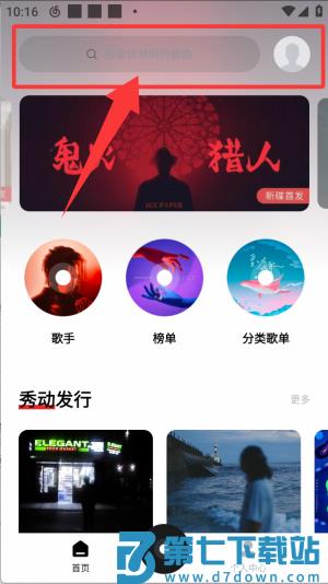 百度音乐播放器手机版(改名千千音乐)