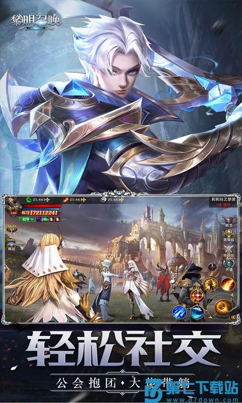 黎明召唤游戏v1.0 3