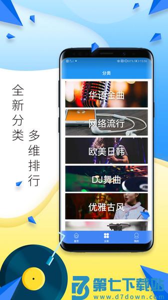 多多铃声最新版 v7.6 安卓版 1