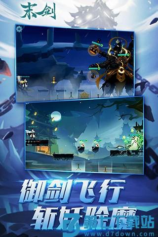 末剑游戏v1.0 5