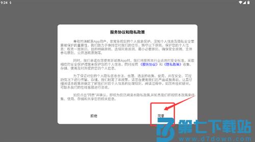 浙邮惠商户版