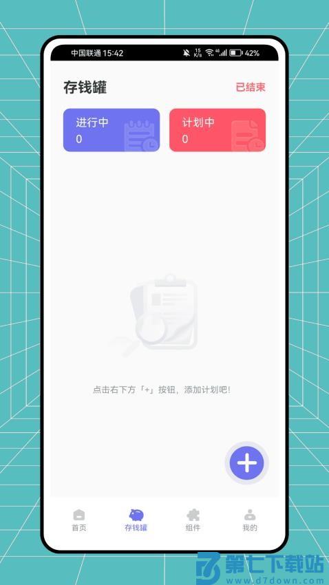 叽叽记最新版v1.0.2 3