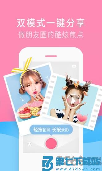 美颜素颜相机app v1.6 安卓版 1