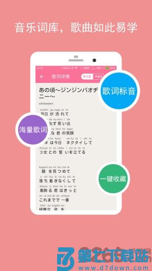 卡卡日语最新版 v7.5.4 安卓版 2