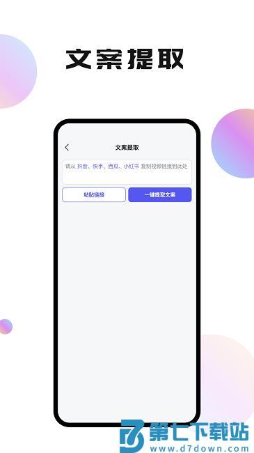 轻抖短视频工具极速版 v3.3.400 安卓版 2