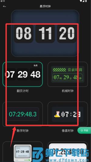 翻页时钟手机版