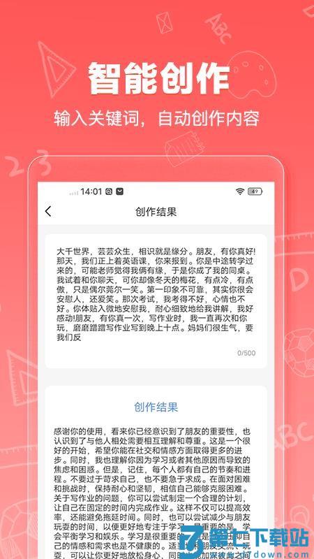 Deep深度推理AI最新版v1.0.1 3