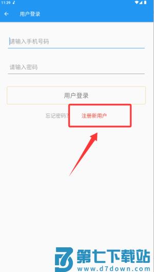 青少版新概念英语app