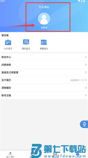 成都公积金app客户端