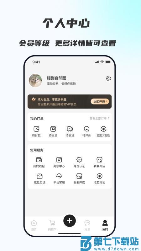 山海异宠最新版v1.0.15 1