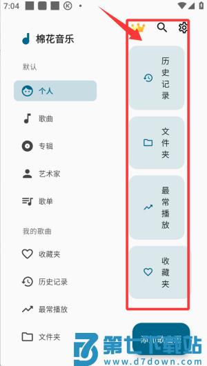 棉花音乐app