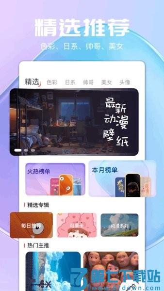 气泡壁纸app v1.4 安卓版 0