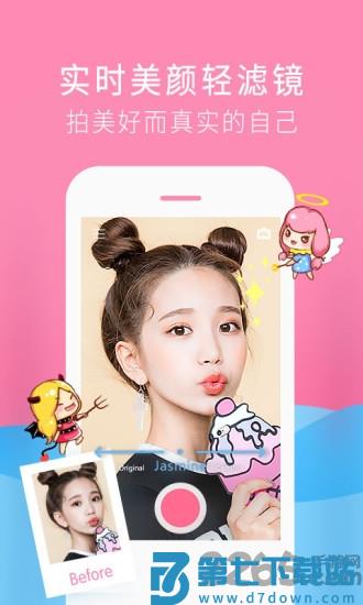 美颜素颜相机最新版下载