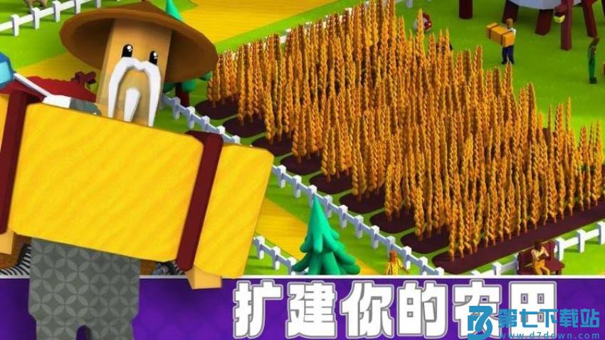 小小牧场主游戏