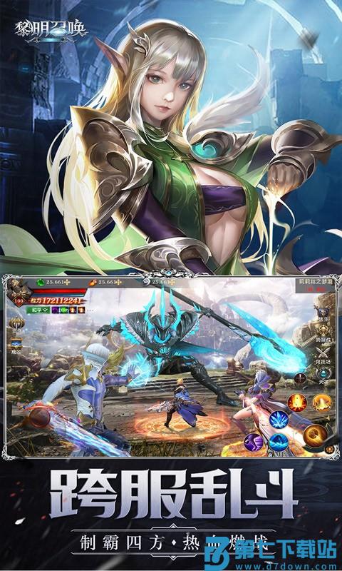 黎明召唤游戏v1.0 4