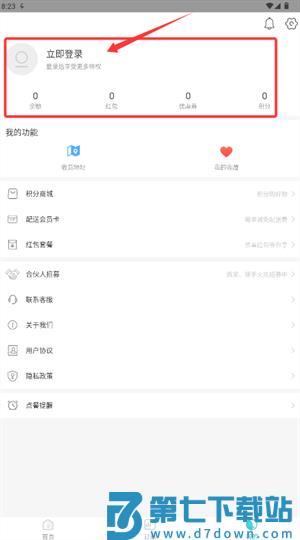 壹达外卖官方版