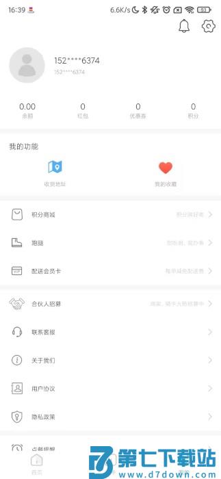 壹达外卖官方版 v6.0.20250902 安卓版 3