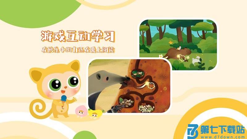 塔塔悦读app v1.0.12 安卓版 1