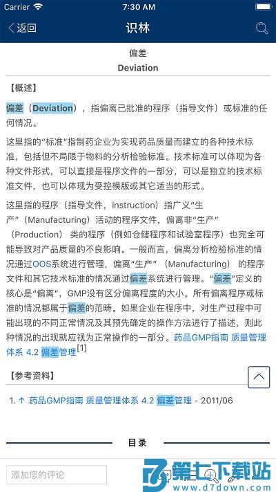 识林官方版 v2.1.17713 1