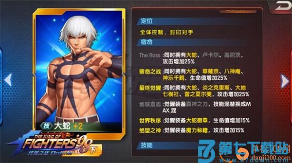 拳皇98终极之战OL国际版