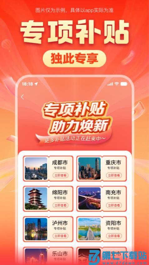 焕新生活app最新版v3.5.0 5