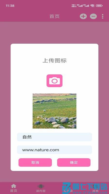 情诗缘官网版