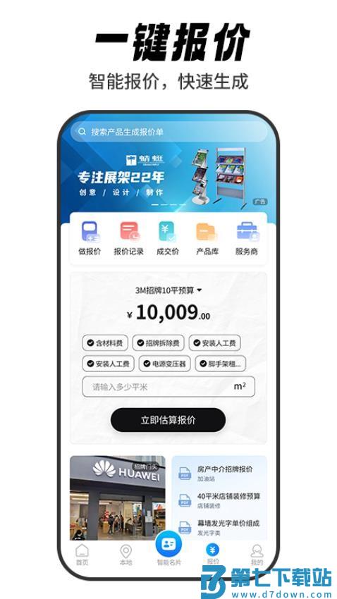 标牌港appv4.0.0 2