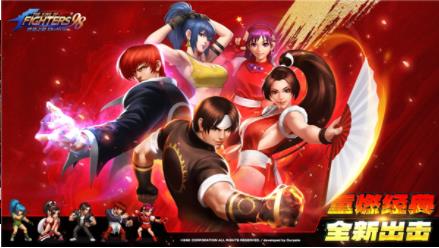 拳皇98终极之战OL国际版v1.5.9 2