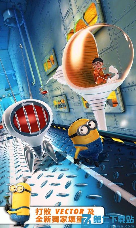 minion rush神偷奶爸小黄人快跑官方版 v12.2.0 安卓国际版 3