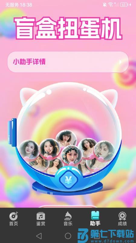 音为有你最新版v1.0.5 4