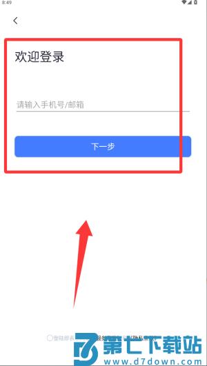 豌豆ip官方正版加速器