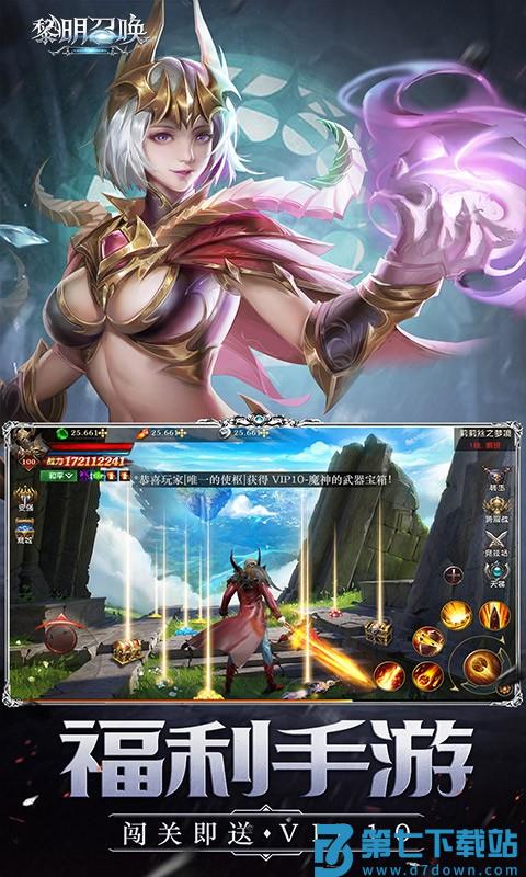 黎明召唤游戏