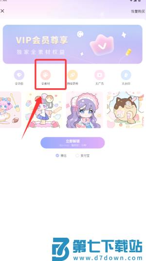 画师之境最新版