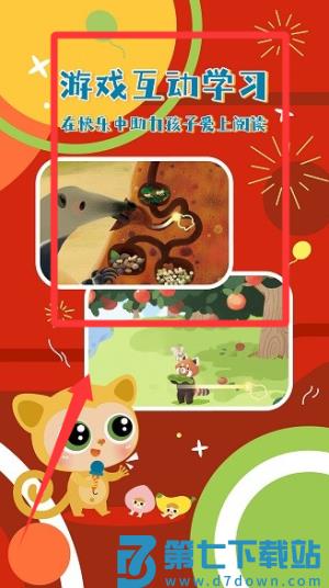 塔塔悦读app