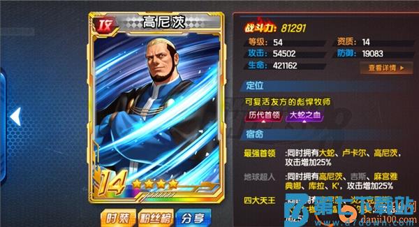 拳皇98终极之战OL国际版