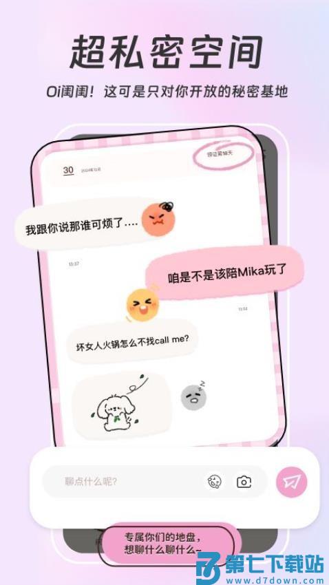 mika手机版v1.3.2 1
