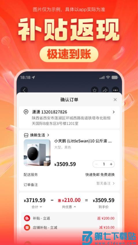 焕新生活app最新版v3.5.0 1