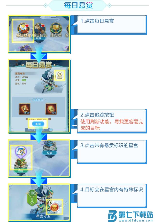 道友请留步乱斗苍穹玩法提醒攻略