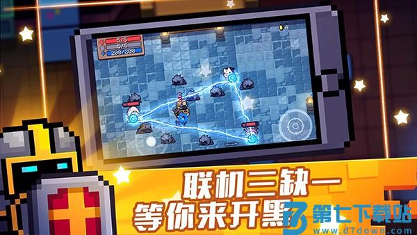 元气骑士国际版v7.5.0 4