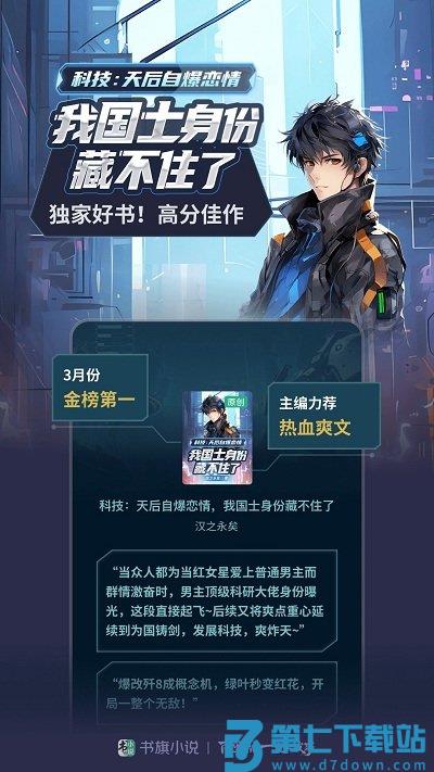 书旗小说阅读器免费版app v12.4.8.246安卓版 3