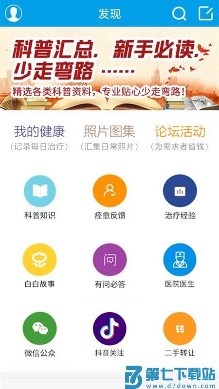白白手拉手官方版v2.1.0 2