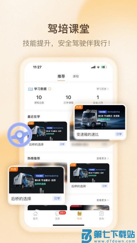 超联队长最新版v4.3.0 4